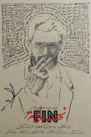 Fin
