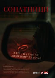 Objects In Mirror Are Closer Than They Appear