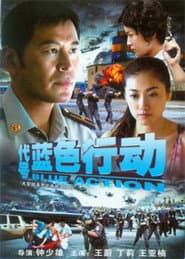 Blue Action