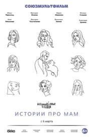 Unprincipled Readings. Stories About Moms