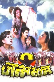 Janma Bhoomi