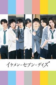 Ikemen Seven Days