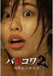Crazy Scary 2