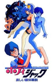 Body Jack: Sublime Separation