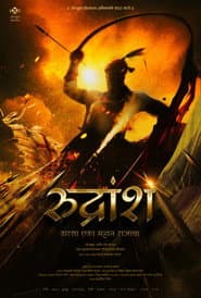 Rudransh