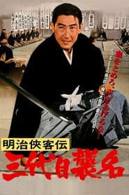 Blood of Revenge