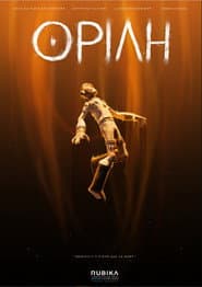 OPIAH