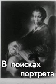 In Search of A Portrait
