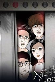 The Haunted Rooms