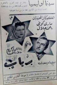 Rabab