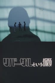 The tentative title called reversal