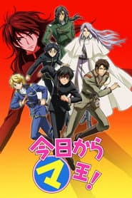 Kyo Kara Maoh!