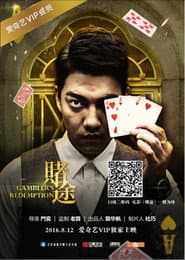 Gambler's Redemption