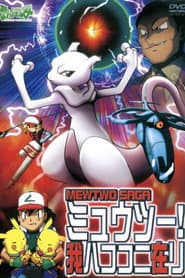 Pokémon: Mewtwo Returns