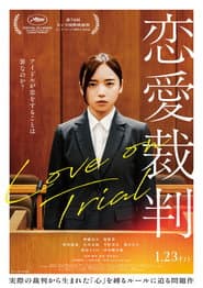 Love on Trial