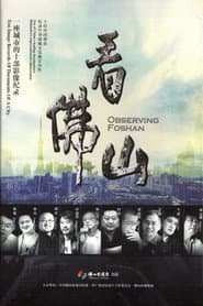 Observing Foshan