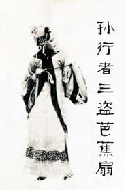 Princess Iron Fan