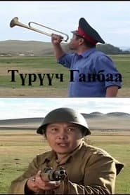 Corporal Ganbaa