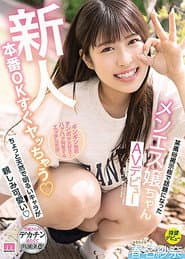 Fresh Face. She Allows Sex easily! The Massage Lady That Became Popular In That Certain Forum Makes Her JAV Debut. Sana Haruna
