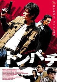 Tonpachi