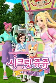 Secret Jouju: Guardians of Stars