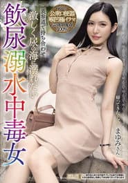 MISM-208 Meet At Omotesando Mayumi, A Poisoning Woman Who Drowns In Urine And Wants To Drown In The Sea Of ​​urine
