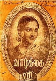 Vaazhkai