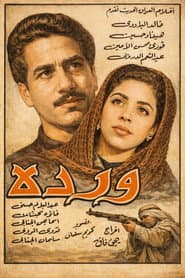 Warda