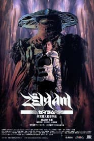 Zëiram
