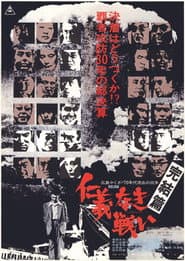 Battles Without Honor and Humanity: Final Episode