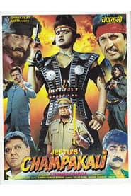 Champakali