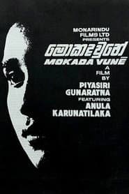Mokada Vune