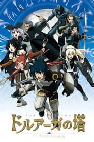 The Tower of Druaga: The Aegis of Uruk