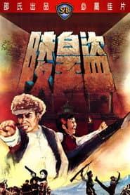 Imperial Tomb Raiders