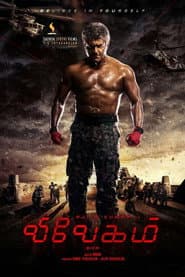 Vivegam