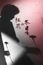 Red Flower And Om In Winter