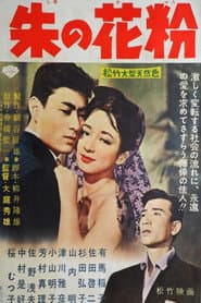 Shu no kafun