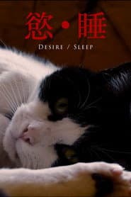 Desire/Sleep