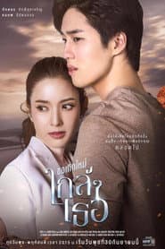 The Last Promise