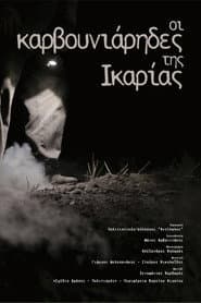 The Charcoal Makers of Ikaria Island