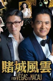 From Vegas to Macau