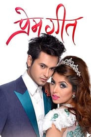 Prem Geet