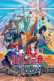 Lupin the Third: Bye Bye, Lady Liberty
