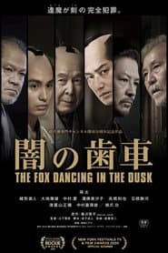 The Fox Dancing in the Dusk
