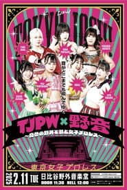 TJPW x Yaon ~Songs and Joshi Wrestling Outdoors in the Middle of Winter~