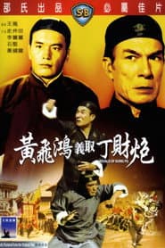 Rivals of Kung Fu