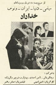 Khodadad