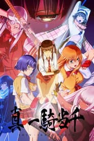 Shin Ikki Tousen
