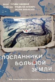 Siberian Floating Hospital