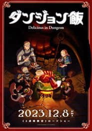 Dungeon Meshi - Advanced Screening